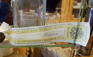 Фото экскурсии "Аптечные тайны Ярославля, или "Капли датского короля пейте, кавалеры"!" от Компании РусИнТур